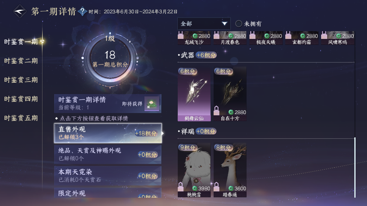 NSHZJY417670逆水寒手游账号详情图11 NSHZJY417670逆水寒手游账号详情图11