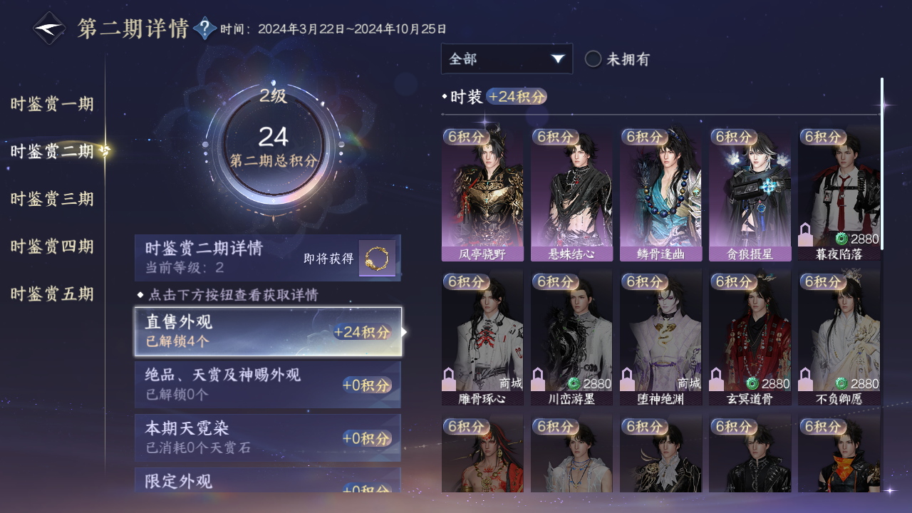 NSHZJY417670逆水寒手游账号详情图12 NSHZJY417670逆水寒手游账号详情图12