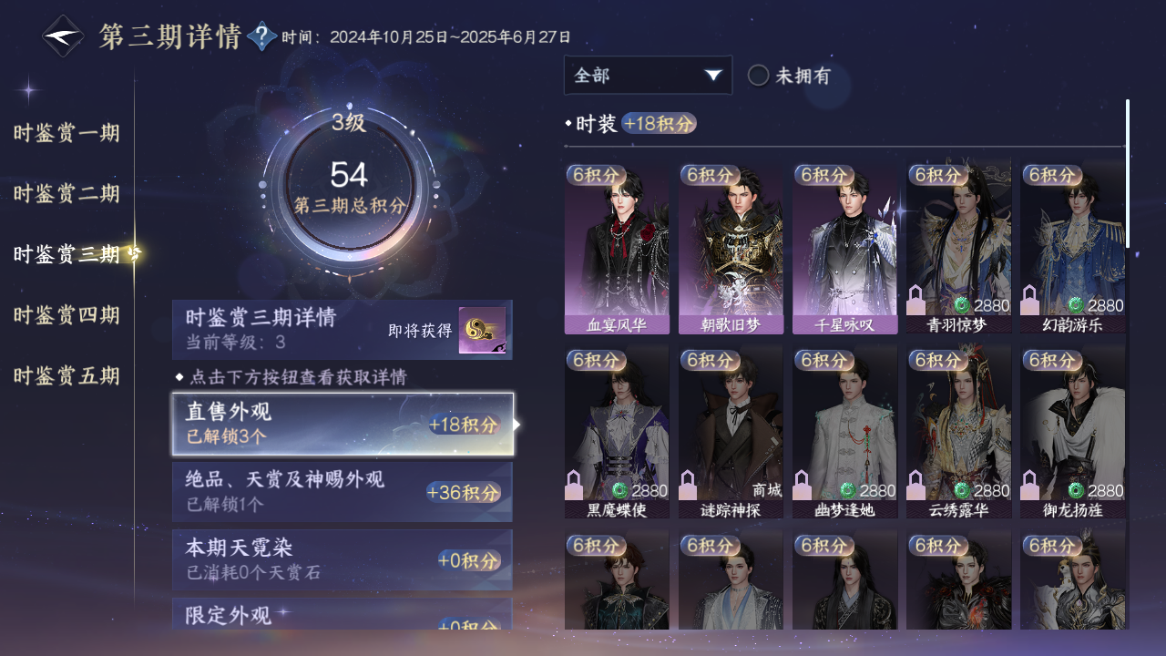 NSHZJY417670逆水寒手游账号详情图13 NSHZJY417670逆水寒手游账号详情图13
