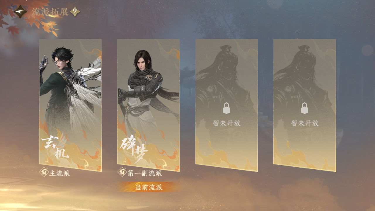 NSHZJY417670逆水寒手游账号详情图15 NSHZJY417670逆水寒手游账号详情图15