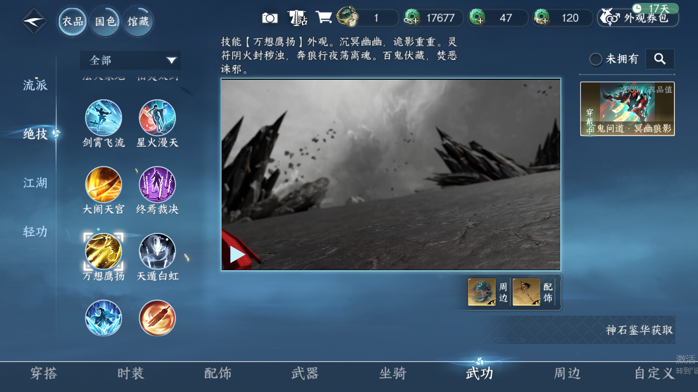 NSHZJY417490逆水寒手游账号详情图8 NSHZJY417490逆水寒手游账号详情图8