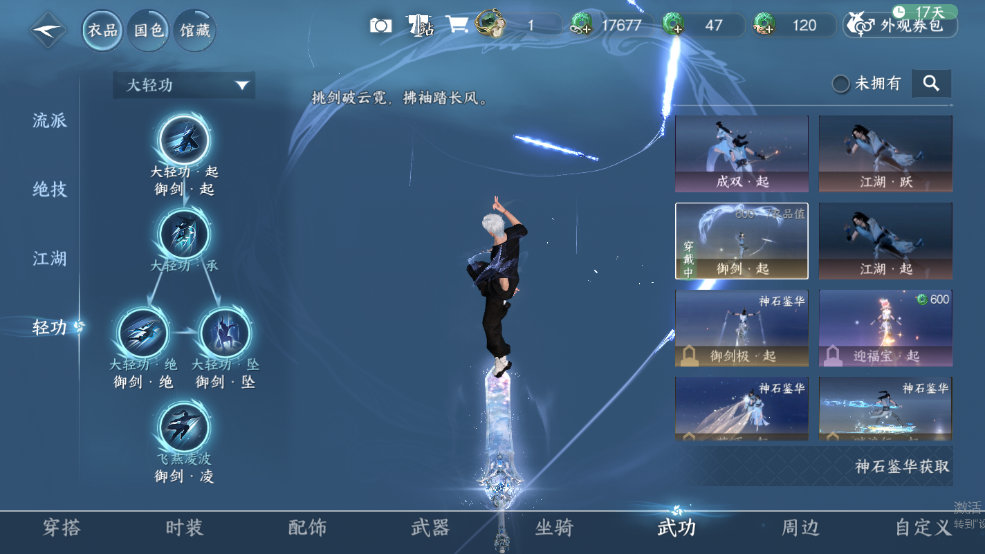 NSHZJY417490逆水寒手游账号详情图10 NSHZJY417490逆水寒手游账号详情图10