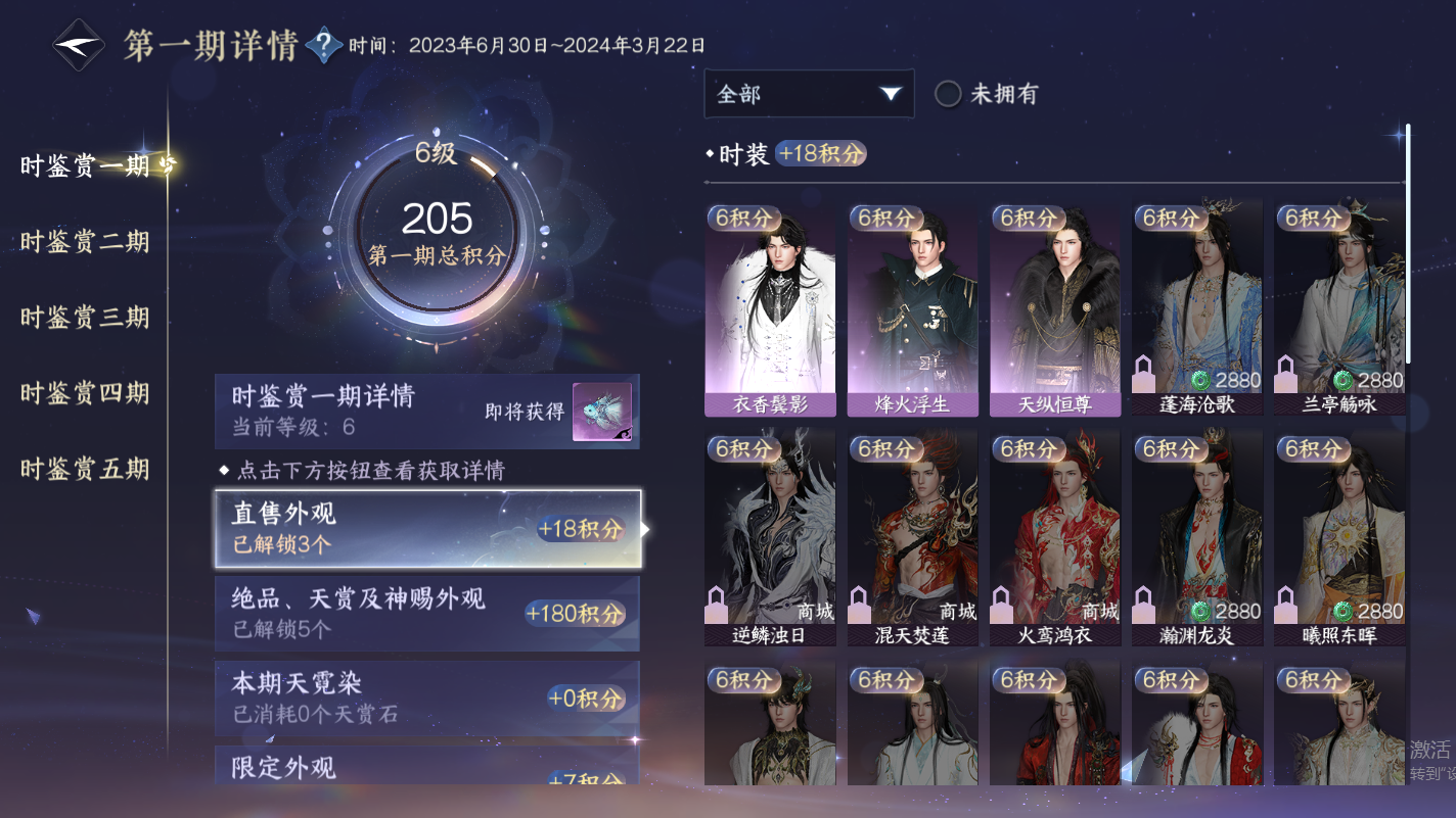 NSHZJY417490逆水寒手游账号详情图15 NSHZJY417490逆水寒手游账号详情图15
