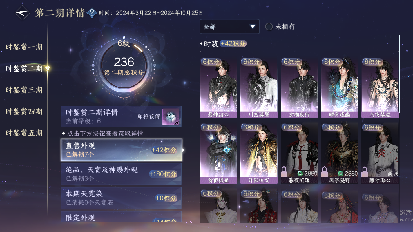 NSHZJY417490逆水寒手游账号详情图16 NSHZJY417490逆水寒手游账号详情图16