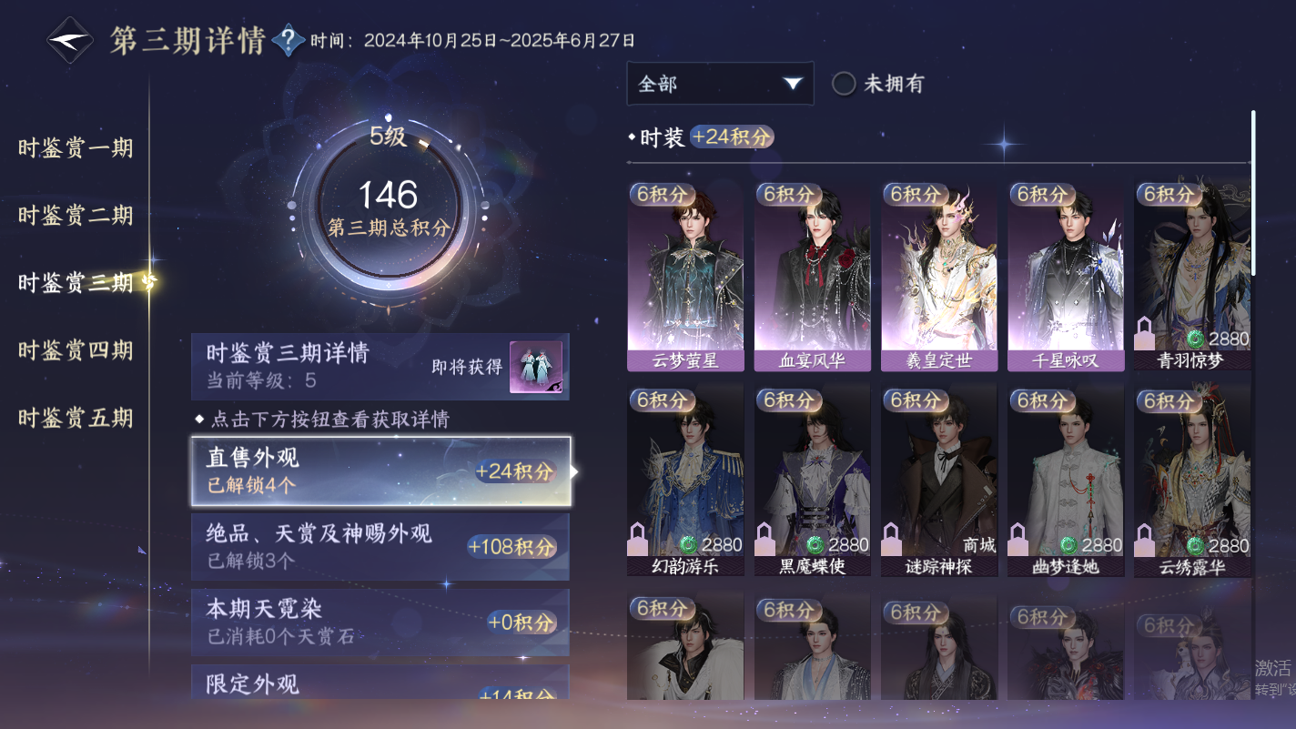 NSHZJY417490逆水寒手游账号详情图17 NSHZJY417490逆水寒手游账号详情图17