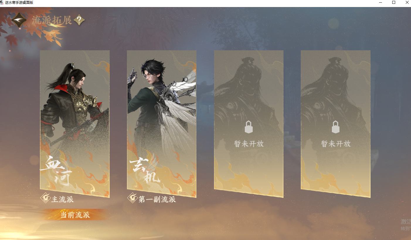 NSHZJY417490逆水寒手游账号详情图24 NSHZJY417490逆水寒手游账号详情图24