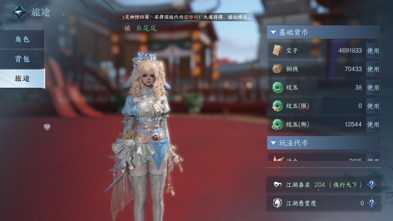 NSHZJY417585逆水寒手游账号详情图7 NSHZJY417585逆水寒手游账号详情图7