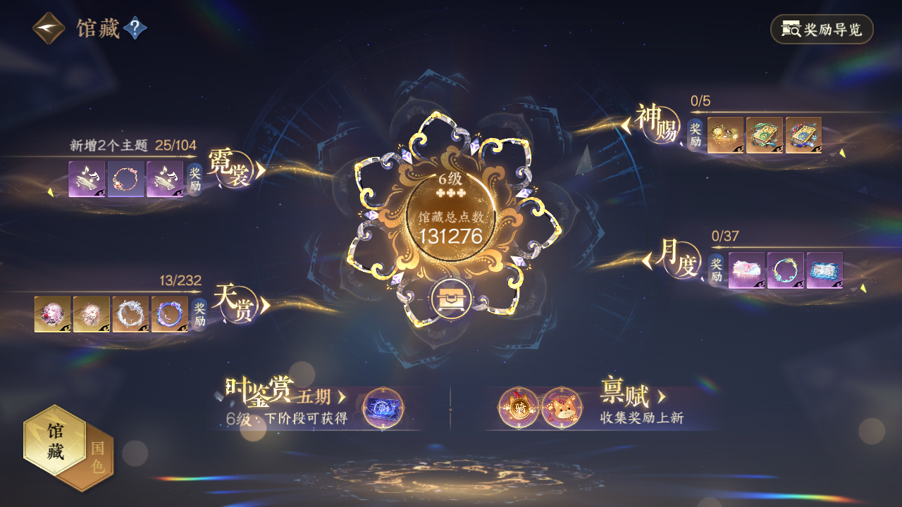 NSHZJY417585逆水寒手游账号详情图9 NSHZJY417585逆水寒手游账号详情图9