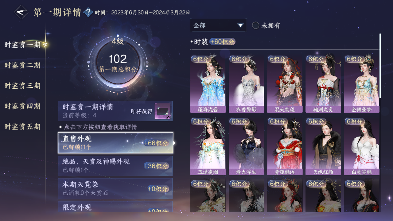 NSHZJY417585逆水寒手游账号详情图13 NSHZJY417585逆水寒手游账号详情图13