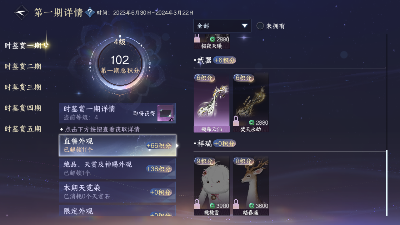NSHZJY417585逆水寒手游账号详情图14 NSHZJY417585逆水寒手游账号详情图14