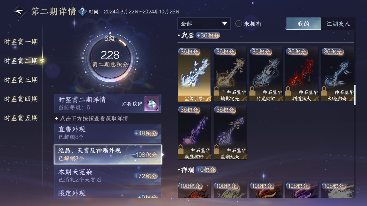 NSHZJY417585逆水寒手游账号详情图16 NSHZJY417585逆水寒手游账号详情图16