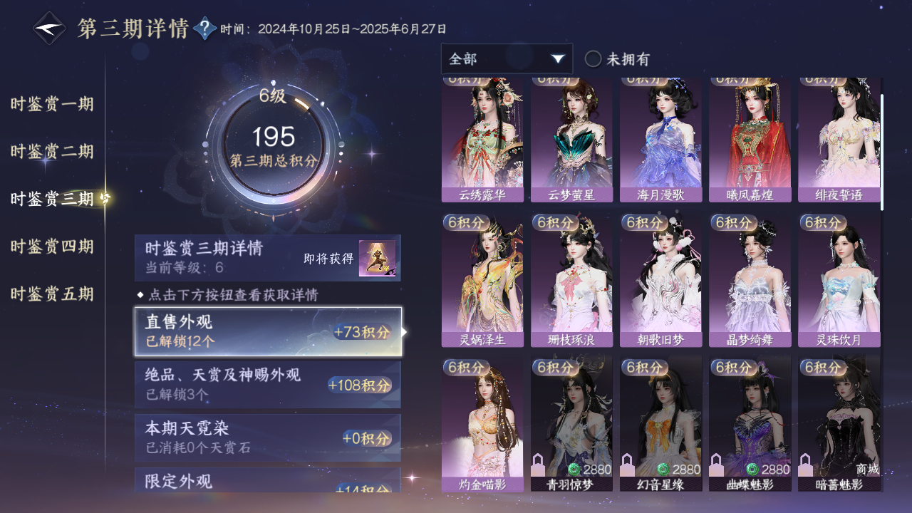 NSHZJY417585逆水寒手游账号详情图17 NSHZJY417585逆水寒手游账号详情图17