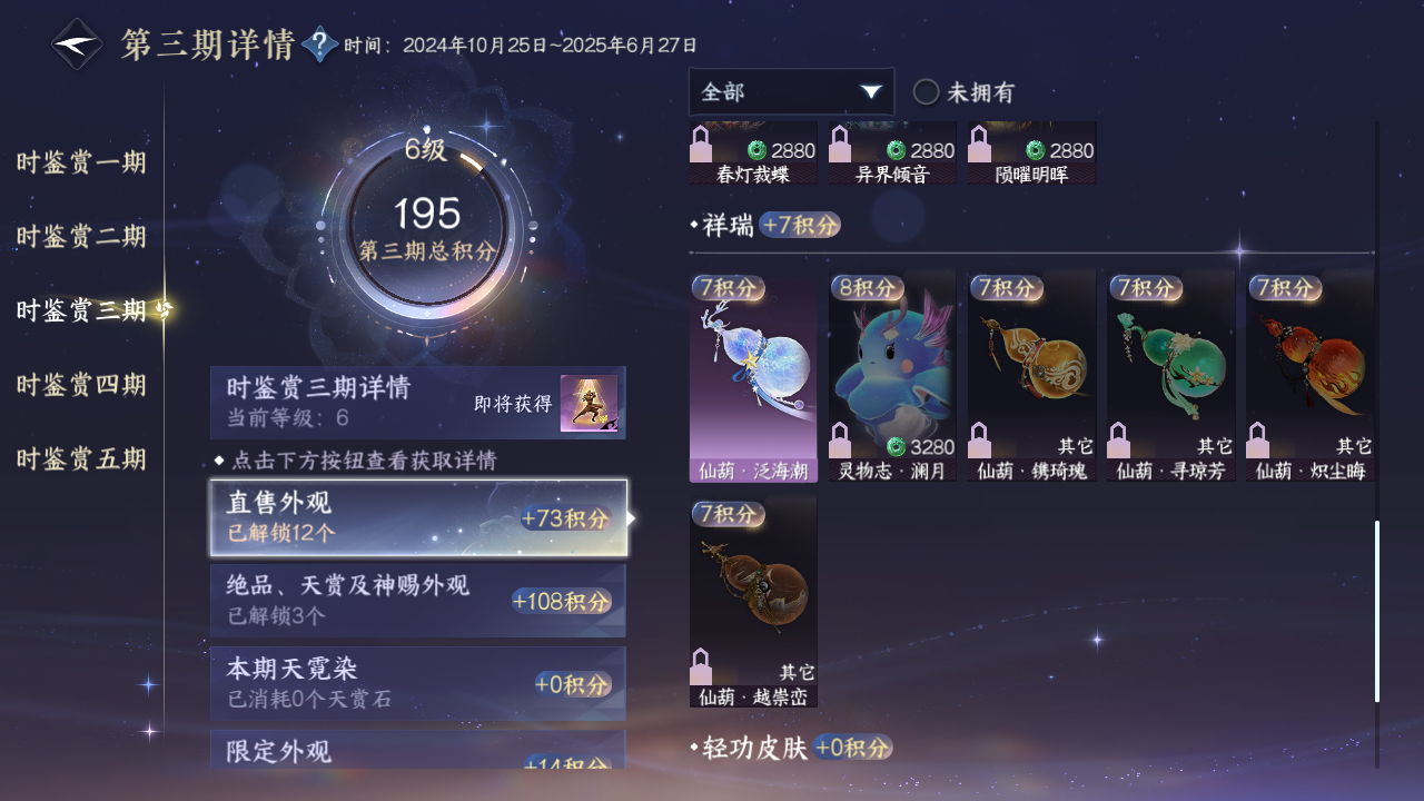 NSHZJY417585逆水寒手游账号详情图18 NSHZJY417585逆水寒手游账号详情图18