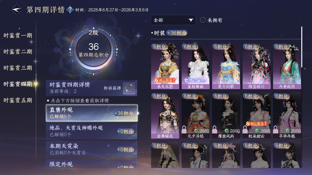 NSHZJY417585逆水寒手游账号详情图19 NSHZJY417585逆水寒手游账号详情图19
