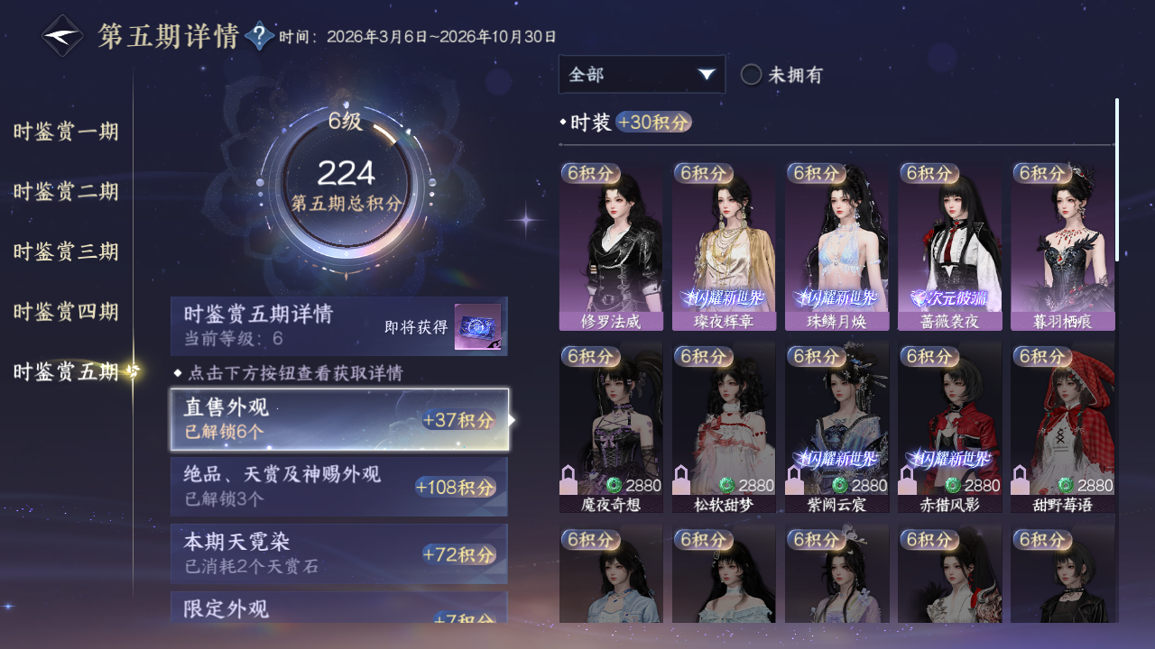 NSHZJY417585逆水寒手游账号详情图20 NSHZJY417585逆水寒手游账号详情图20