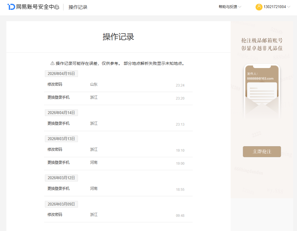 NSHZJY417585逆水寒手游账号详情图28 NSHZJY417585逆水寒手游账号详情图28