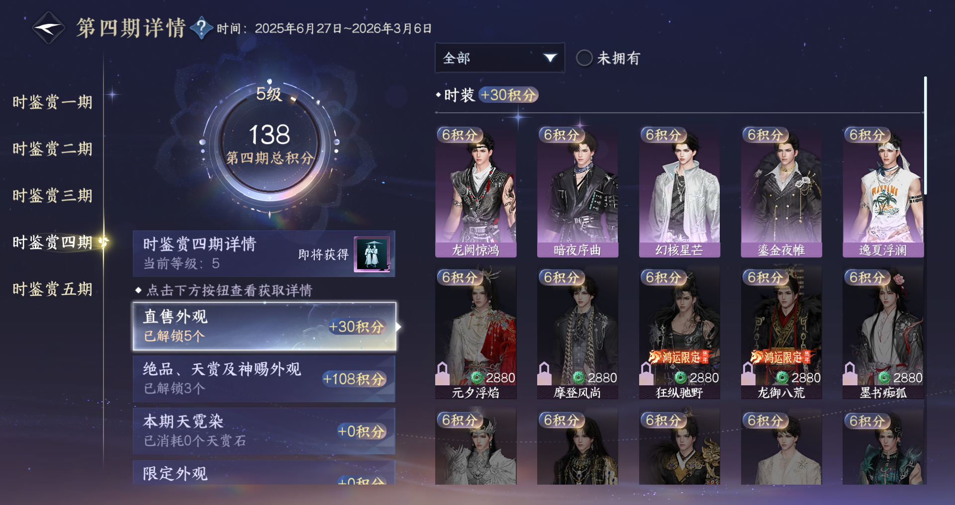 NSHWO417495逆水寒手游账号详情图12 NSHWO417495逆水寒手游账号详情图12
