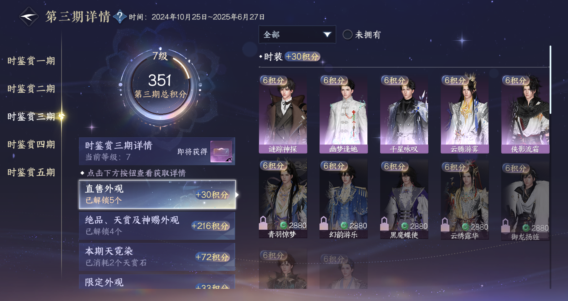 NSHWO417495逆水寒手游账号详情图13 NSHWO417495逆水寒手游账号详情图13