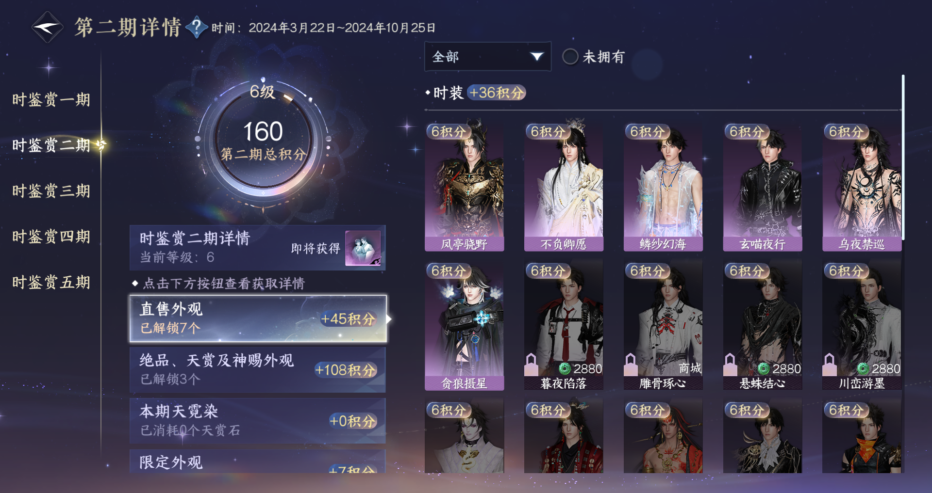 NSHWO417495逆水寒手游账号详情图14 NSHWO417495逆水寒手游账号详情图14