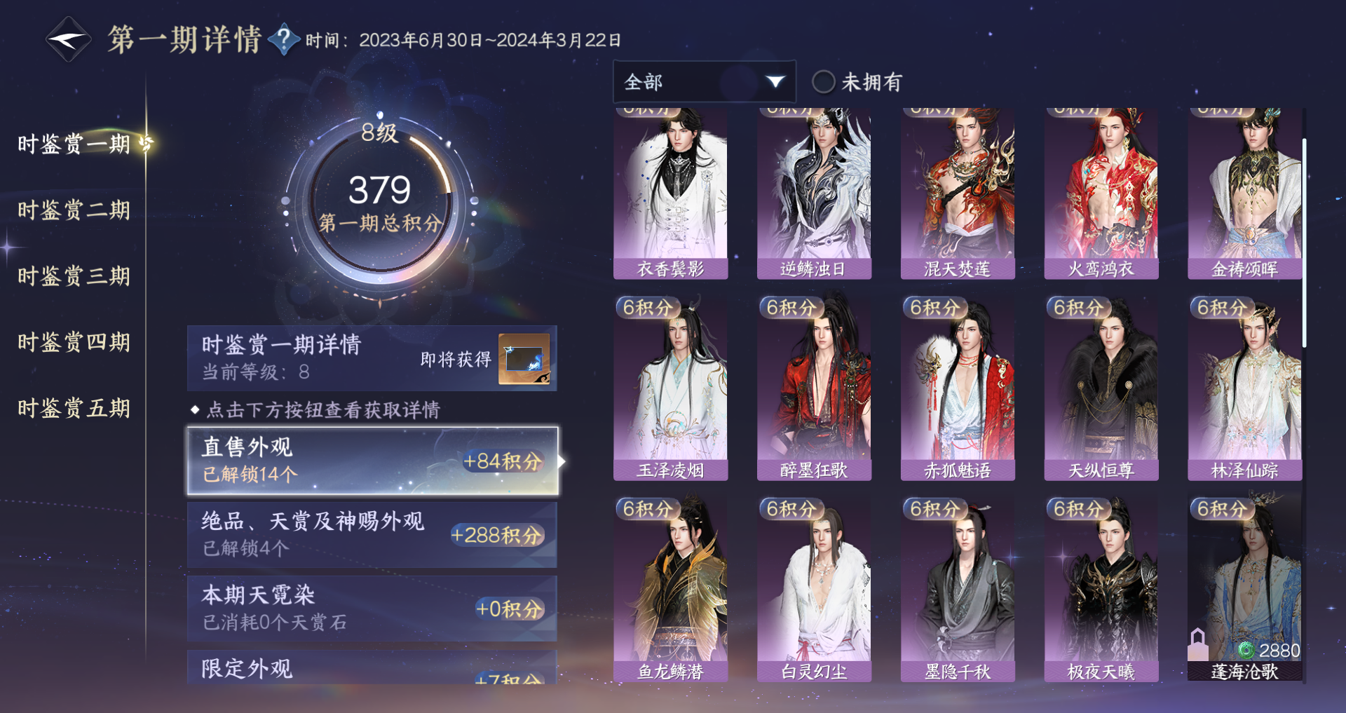 NSHWO417495逆水寒手游账号详情图15 NSHWO417495逆水寒手游账号详情图15