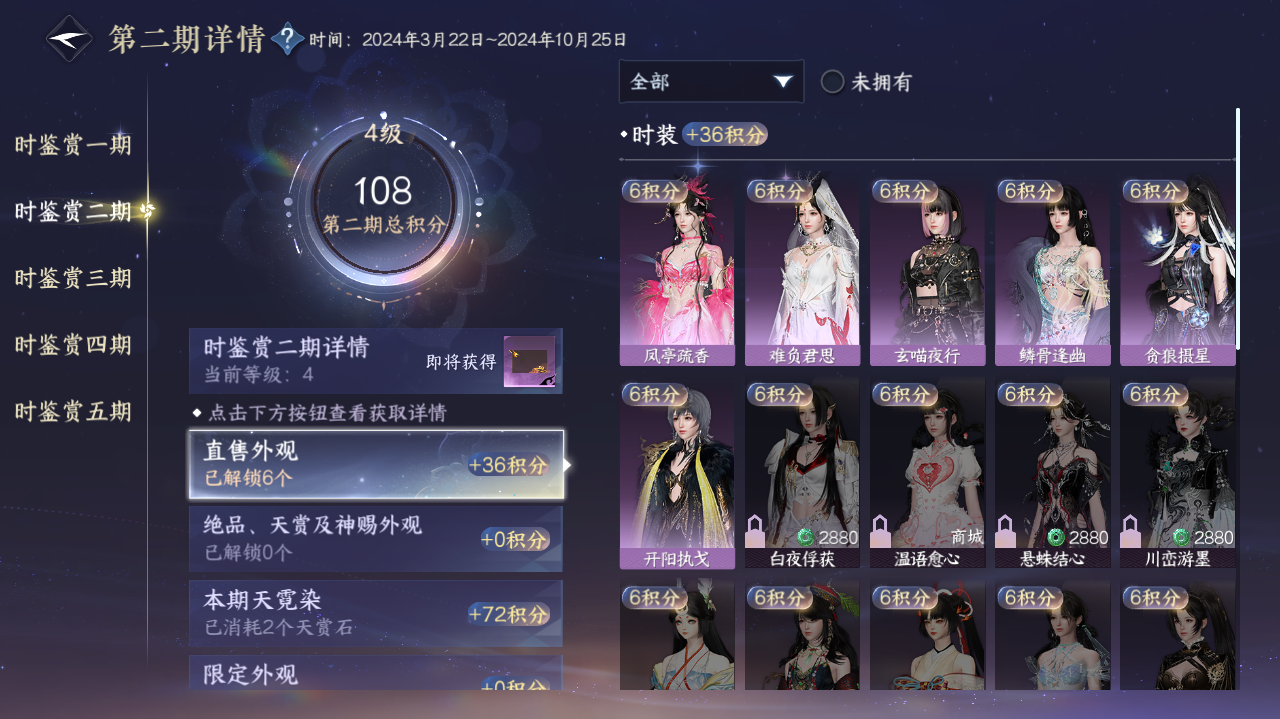 NSHWO417493逆水寒手游账号详情图8 NSHWO417493逆水寒手游账号详情图8