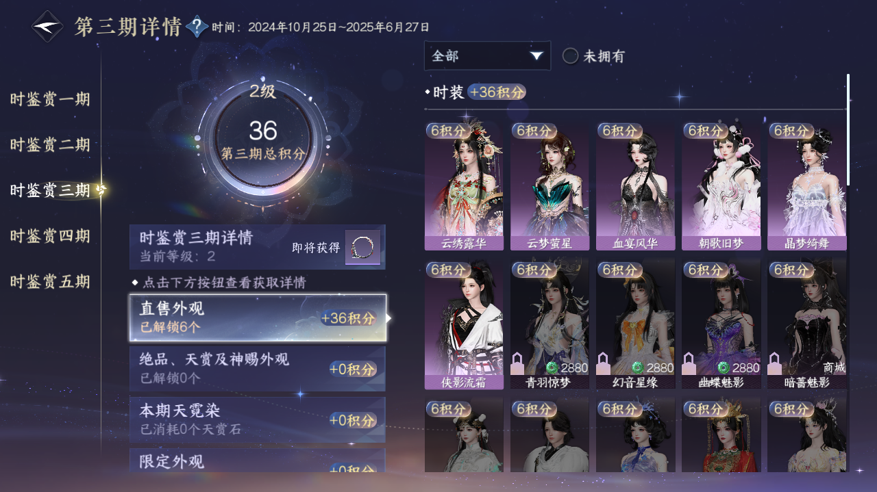 NSHWO417493逆水寒手游账号详情图9 NSHWO417493逆水寒手游账号详情图9