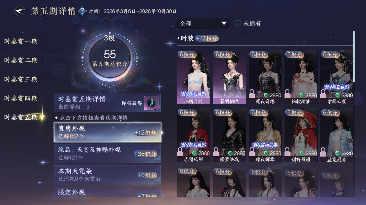 NSHWO417493逆水寒手游账号详情图13 NSHWO417493逆水寒手游账号详情图13