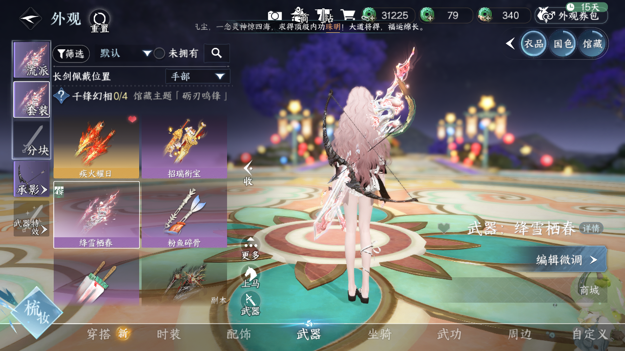 NSHWO417493逆水寒手游账号详情图18 NSHWO417493逆水寒手游账号详情图18