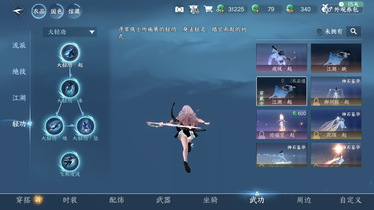 NSHWO417493逆水寒手游账号详情图21 NSHWO417493逆水寒手游账号详情图21