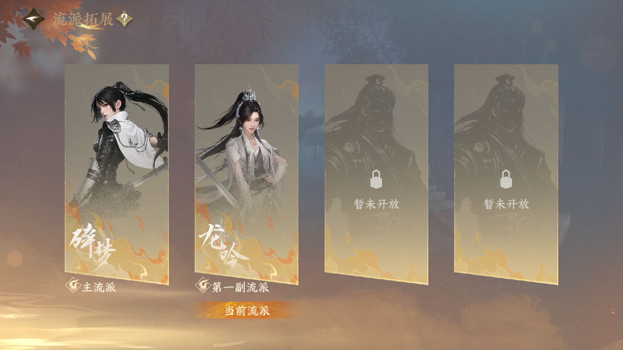 NSHWO417493逆水寒手游账号详情图27 NSHWO417493逆水寒手游账号详情图27