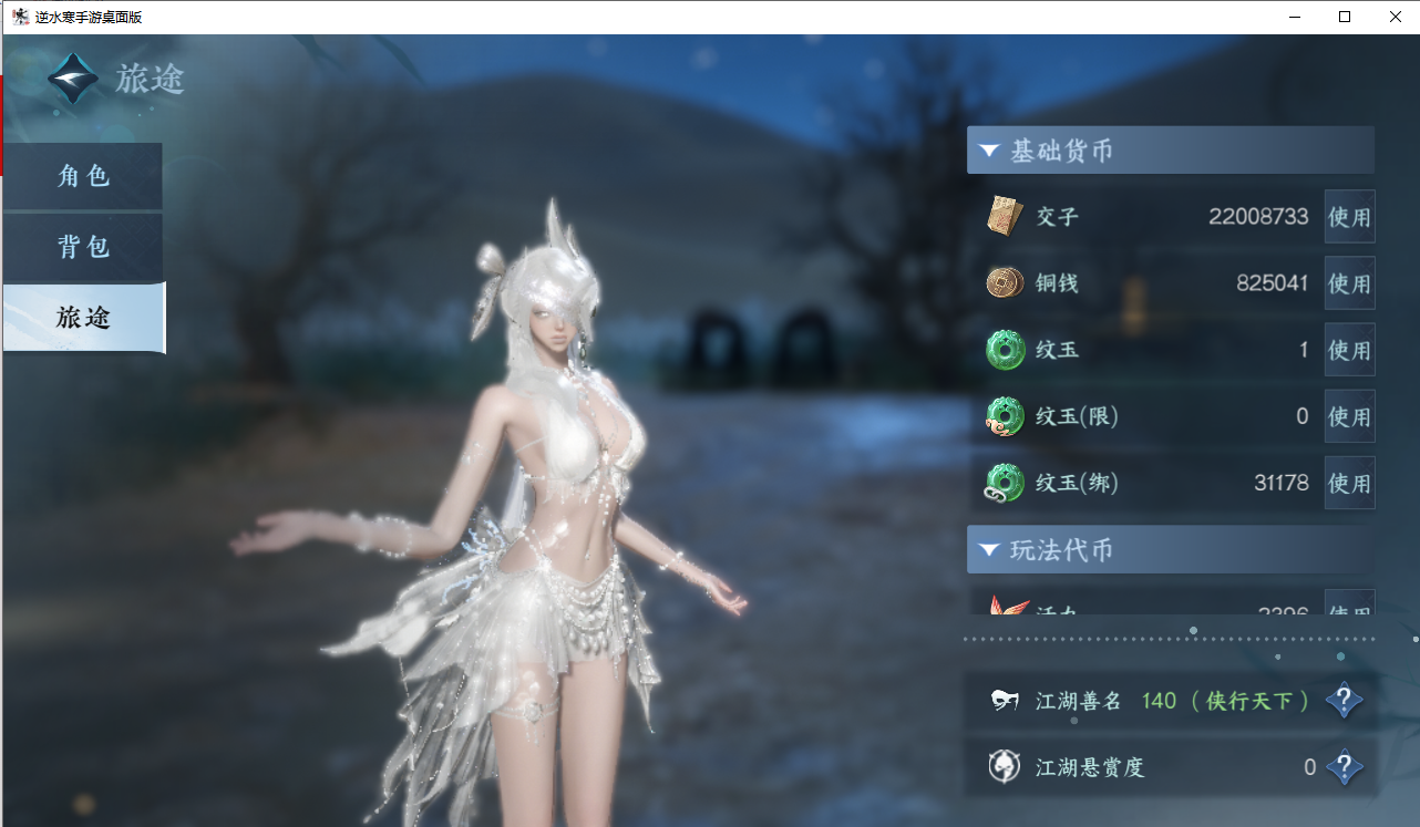 NSHZJY417583逆水寒手游账号详情图7