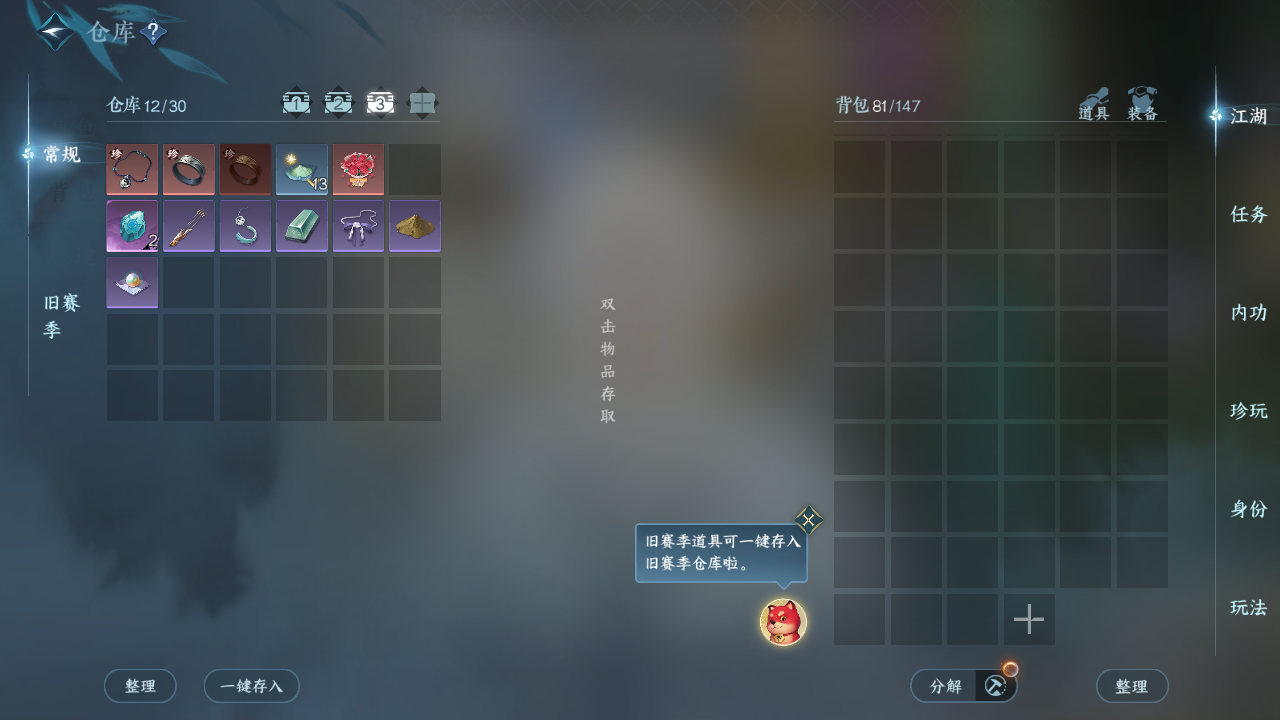 NSHZJY417581逆水寒手游账号详情图6
