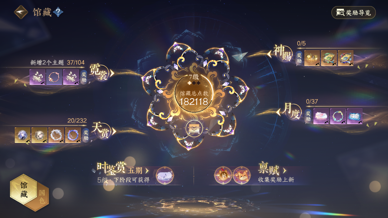 NSHZJY417581逆水寒手游账号详情图9