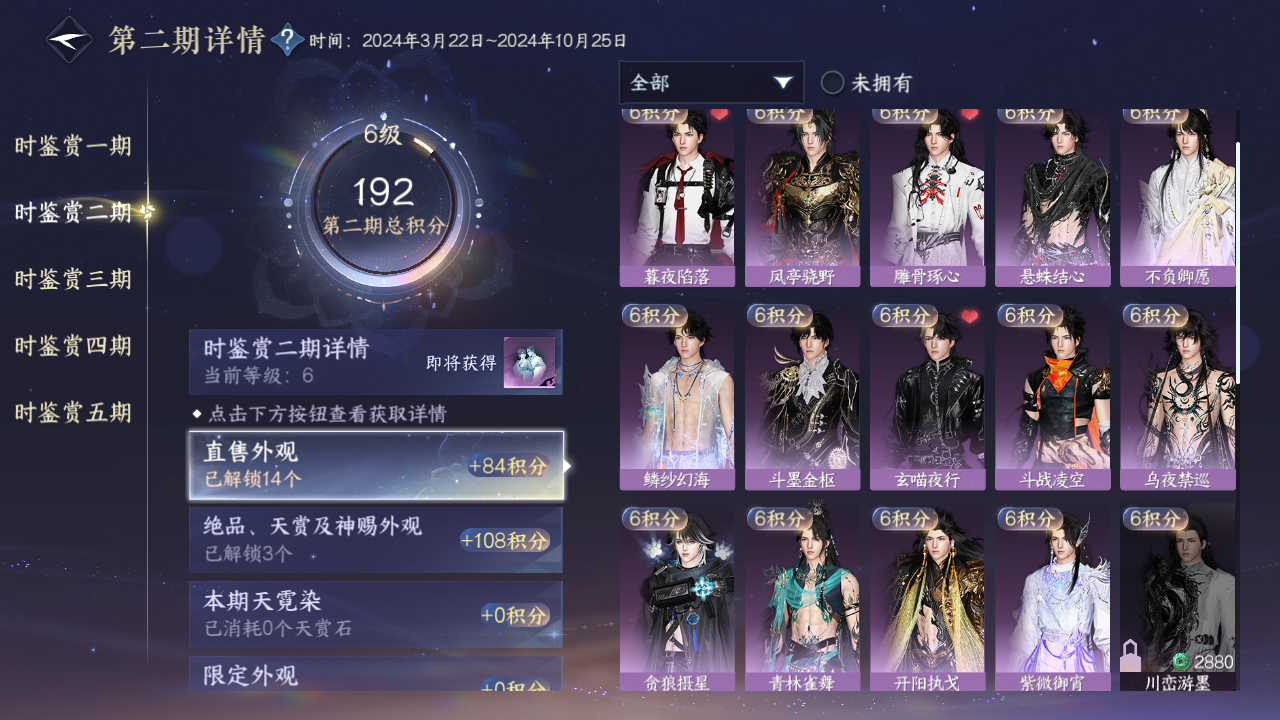 NSHZJY417581逆水寒手游账号详情图17