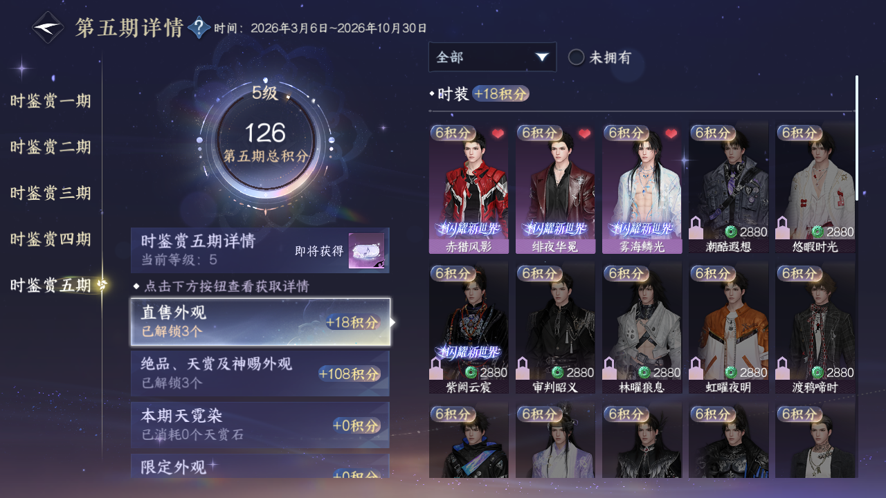 NSHZJY417581逆水寒手游账号详情图21