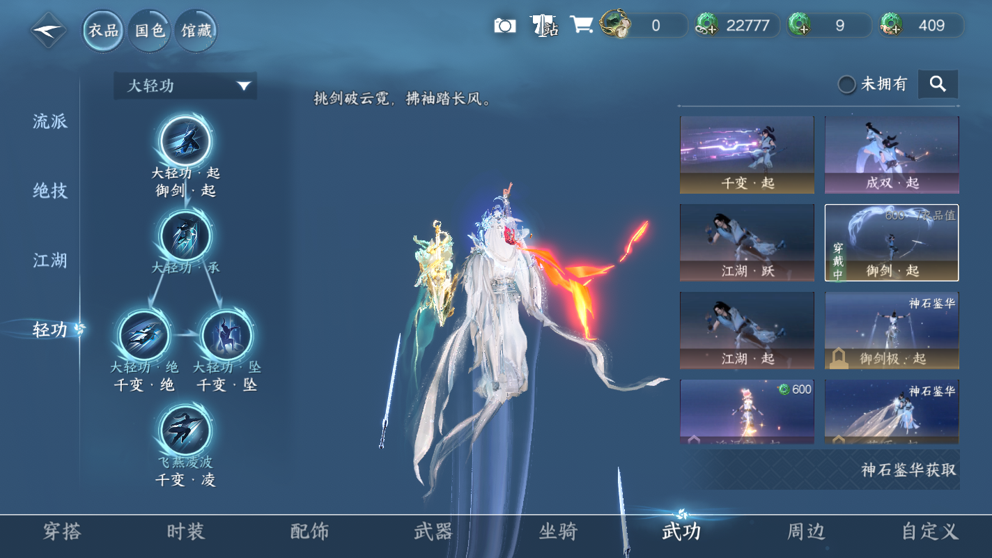 NSHZJY417509逆水寒手游账号详情图13 NSHZJY417509逆水寒手游账号详情图13