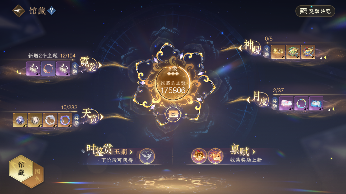 NSHZJY417509逆水寒手游账号详情图14 NSHZJY417509逆水寒手游账号详情图14