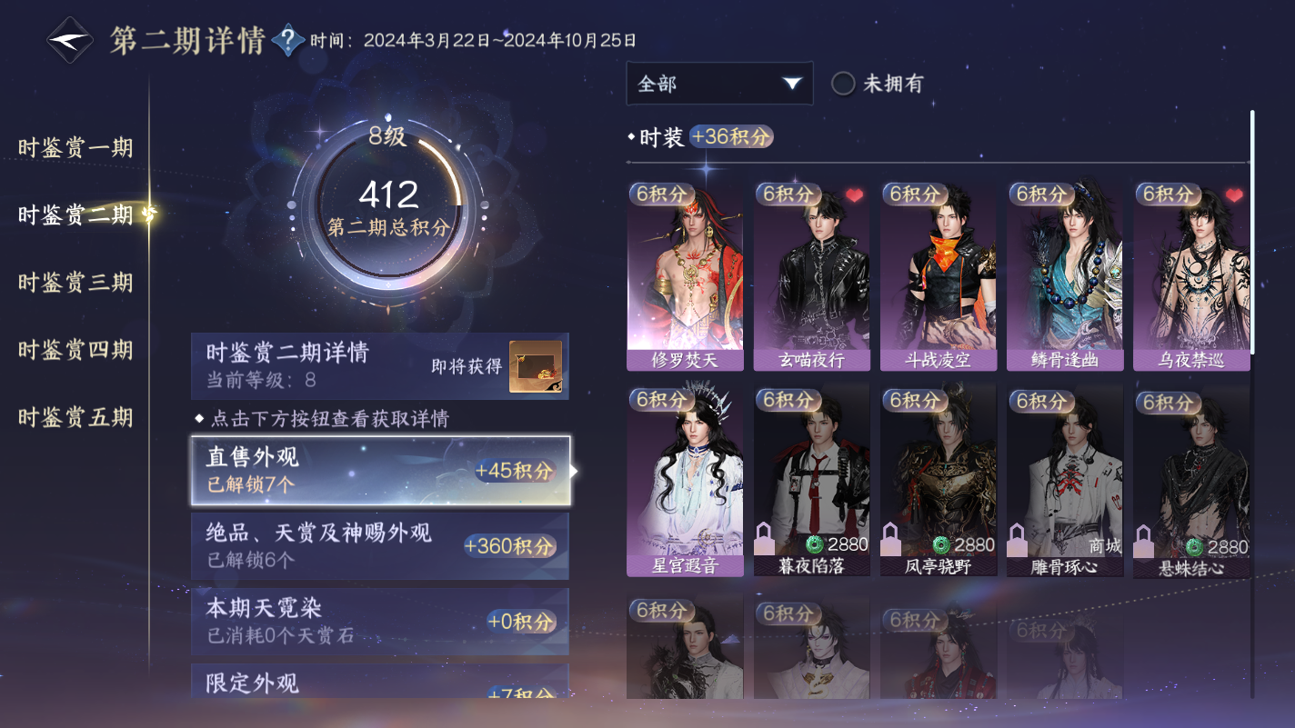 NSHZJY417509逆水寒手游账号详情图19 NSHZJY417509逆水寒手游账号详情图19