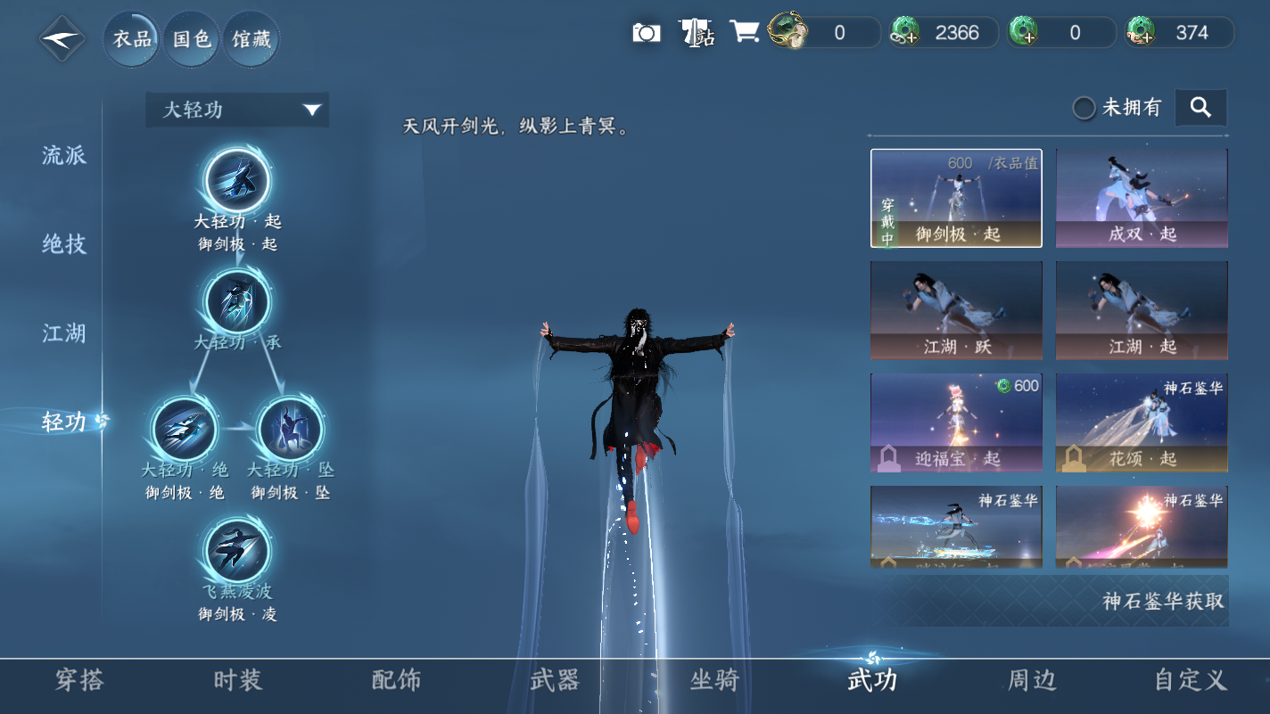逆水寒手游账号合区大区君心如月/千里婵娟/问鼎江湖XY-0761072132 【已用天赏石1个】战力值：86970  总评： 86970 角色等级：89 衣品值： 27810 国色值：710  已用天赏石：1 【网易手机账号】 【无换绑冷却】 【碎梦