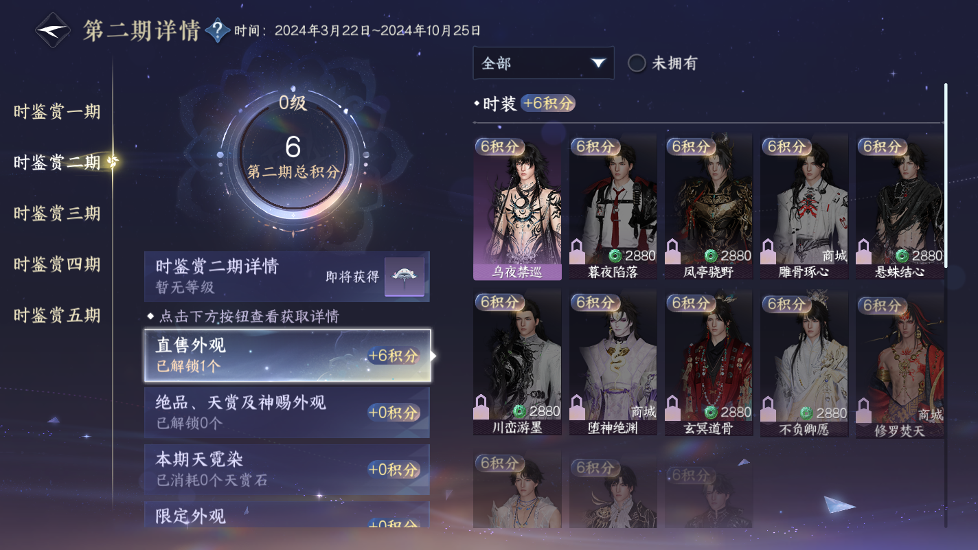 NSHZJY417512逆水寒手游账号详情图10 NSHZJY417512逆水寒手游账号详情图10
