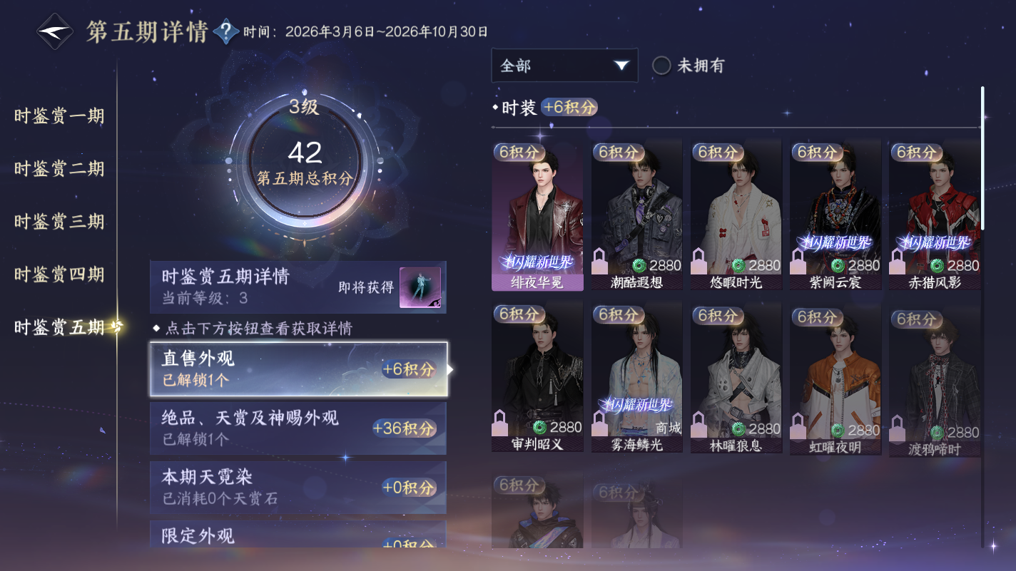 NSHZJY417512逆水寒手游账号详情图11 NSHZJY417512逆水寒手游账号详情图11
