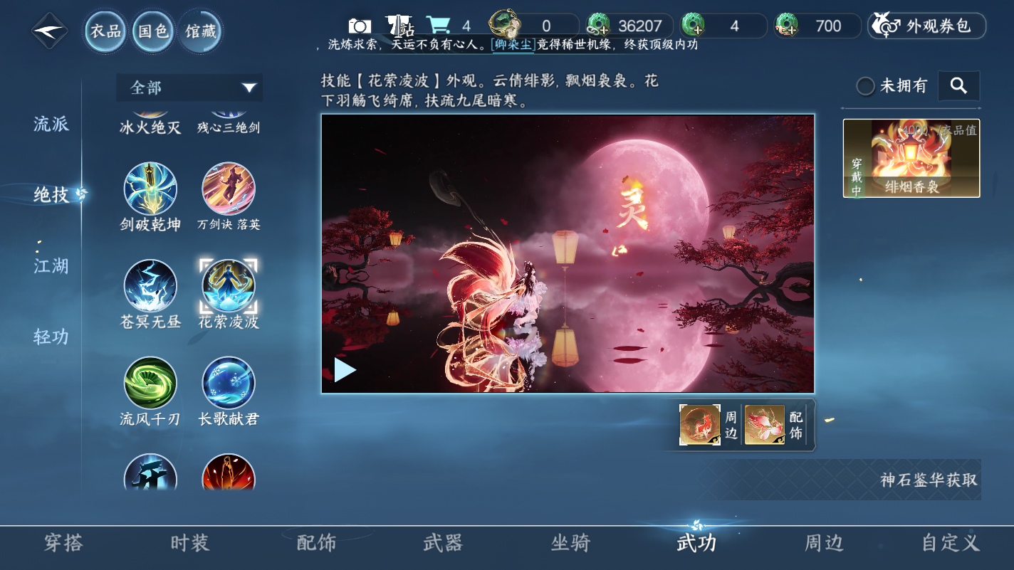 NSHZJY417513逆水寒手游账号详情图9 NSHZJY417513逆水寒手游账号详情图9