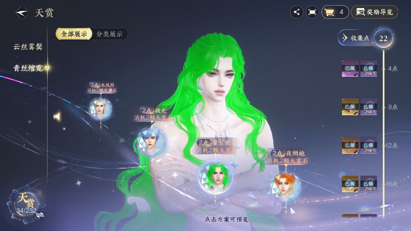 NSHZJY417513逆水寒手游账号详情图15 NSHZJY417513逆水寒手游账号详情图15