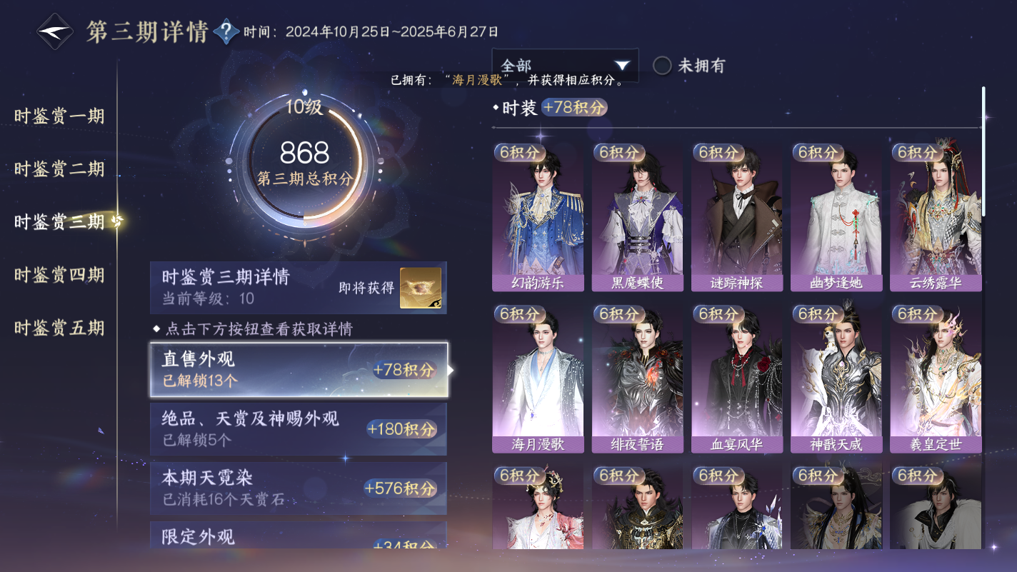 NSHZJY417513逆水寒手游账号详情图26 NSHZJY417513逆水寒手游账号详情图26
