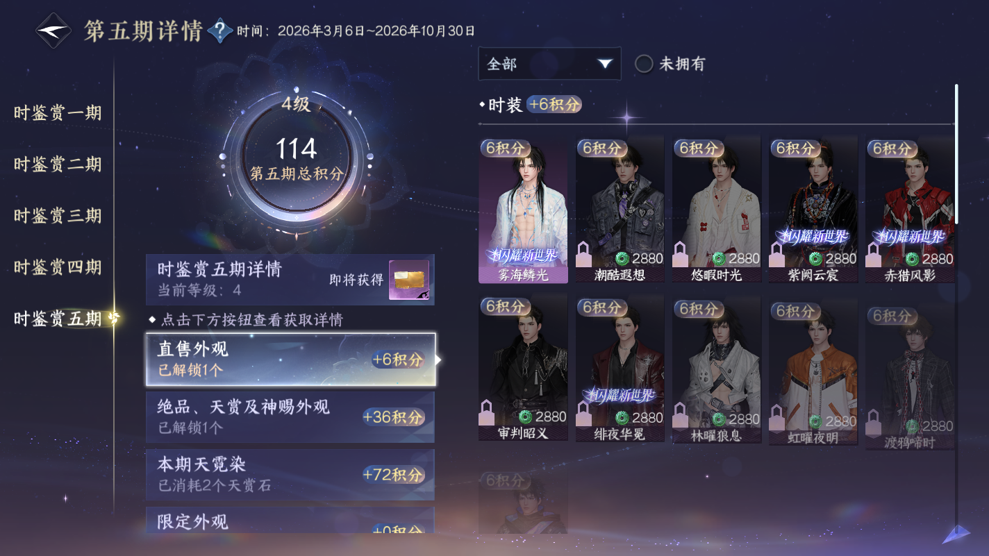 NSHZJY417513逆水寒手游账号详情图28 NSHZJY417513逆水寒手游账号详情图28