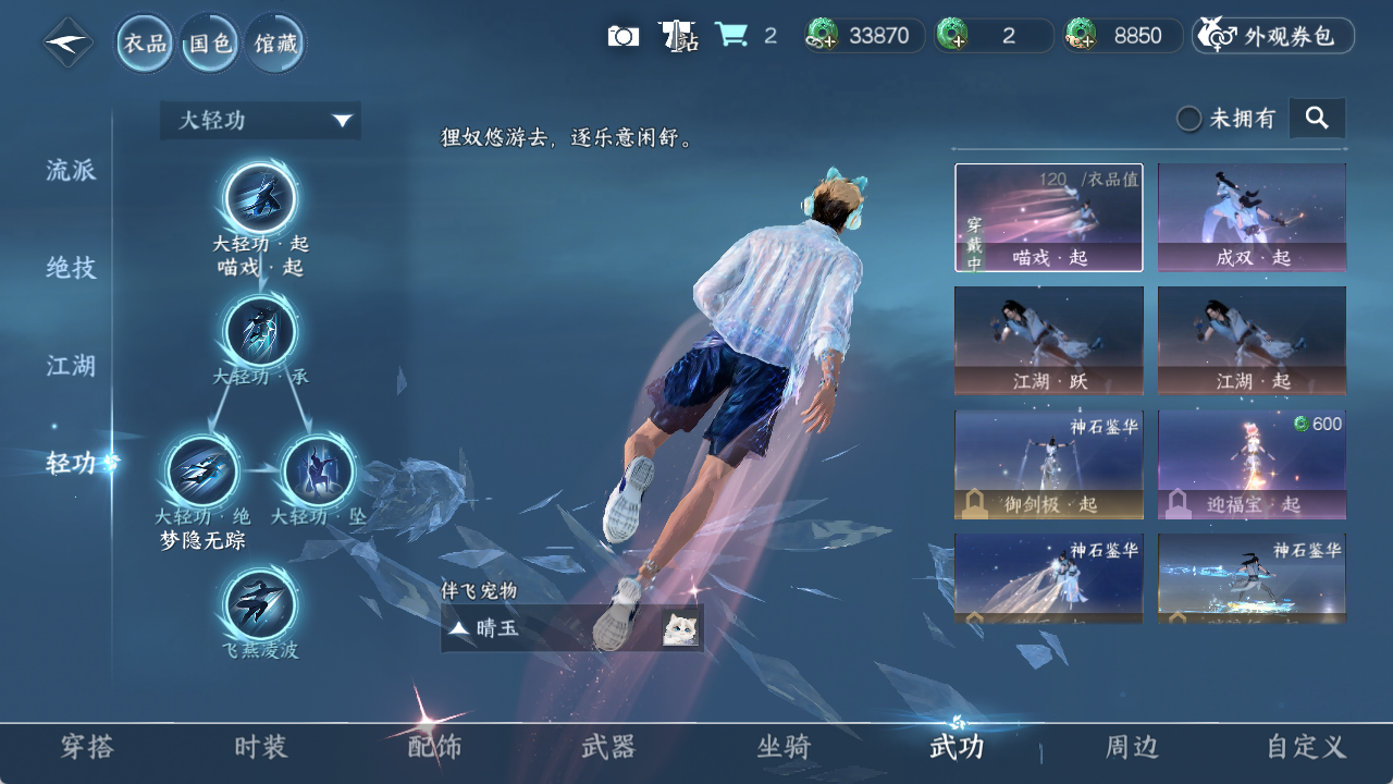 NSHWO417529逆水寒手游账号详情图9 NSHWO417529逆水寒手游账号详情图9