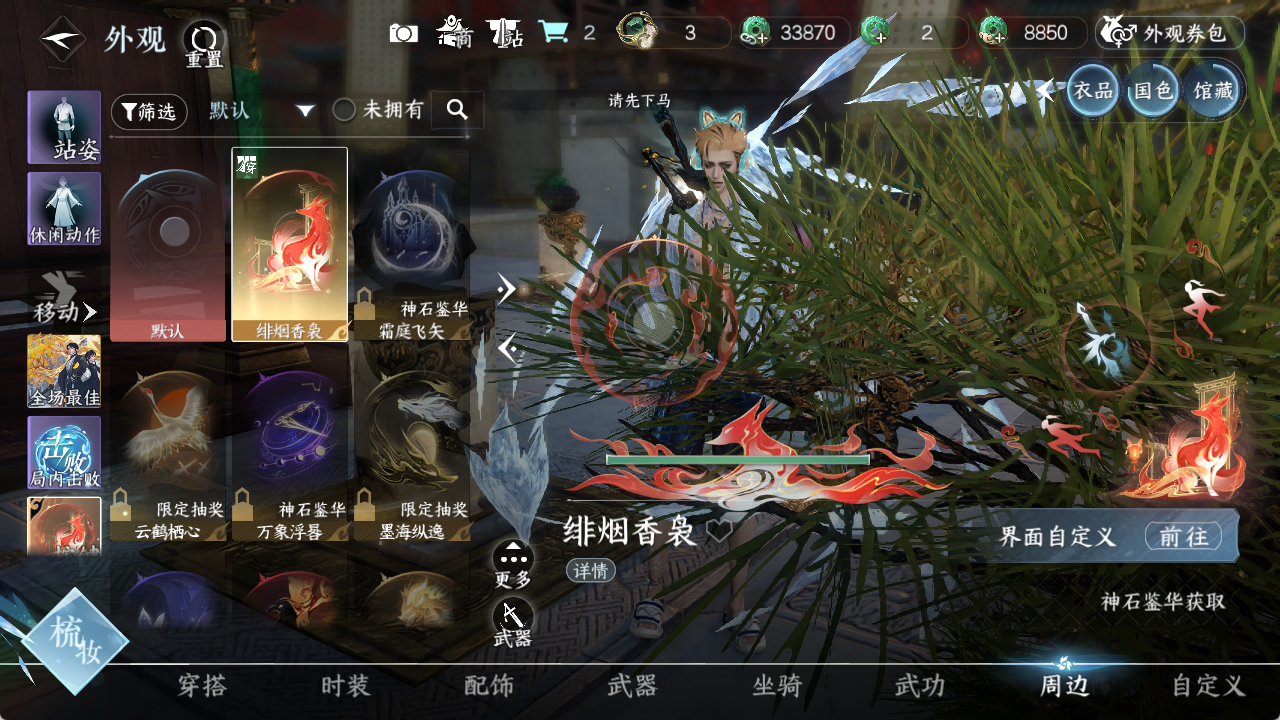 NSHWO417529逆水寒手游账号详情图10 NSHWO417529逆水寒手游账号详情图10