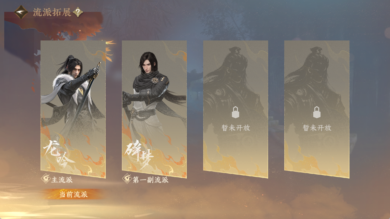NSHWO417529逆水寒手游账号详情图22 NSHWO417529逆水寒手游账号详情图22