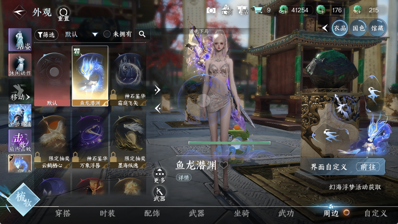 NSHWO417532逆水寒手游账号详情图10 NSHWO417532逆水寒手游账号详情图10