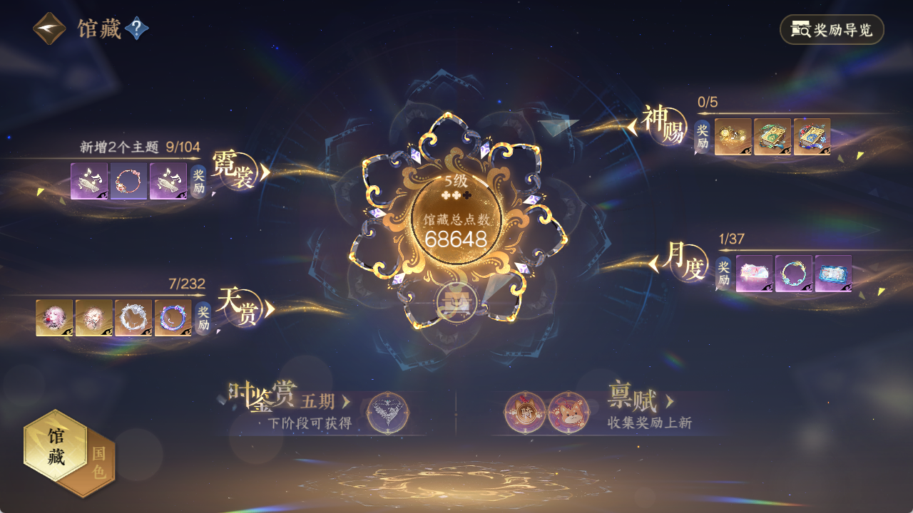 NSHWO417532逆水寒手游账号详情图11 NSHWO417532逆水寒手游账号详情图11